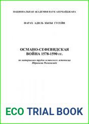 Османо-Сефевидская война 1578-1590 гг