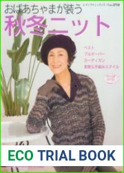 Lady Boutique Series Knit №2718 2008