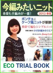 Lady boutique series Now I want to knit