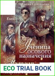 Бестеры трех королевств. Цикл из 2 книг