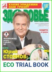 АиФ. Здоровье №40 (2-8 октября 2018)