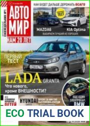 Автомир