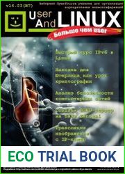UserAndLINUX. More Than User №7 (март 2014)