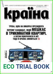 Країна №37 (сентябрь 2018)