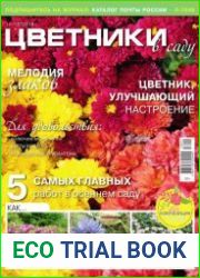 Цветники в саду
