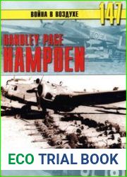 Handley Page Hampden (Война в воздухе №147)