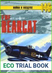 F8F Bearcat (Война в воздухе №146)