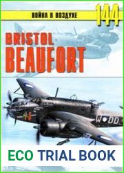 Bristol Beaufort (Война в воздухе №144)