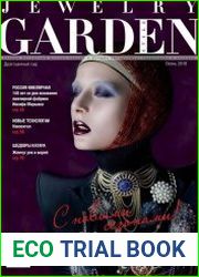 Jewelry garden №Осень 2018