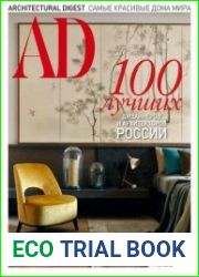 AD / Architectural Digest. 100 лучших дизайнеров и архитекторов России