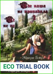 Где наша не пропадала. Цикл из 2 книг