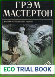 Пария