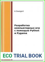 Разработка компьютерных игр с помощью Python и Pygame (2-е изд.)
