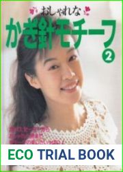 Let|s Knit Series NV6960 1993