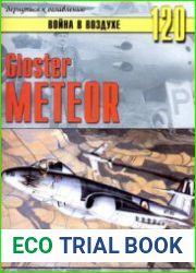 Gloster Meteor (Война в воздухе №120)