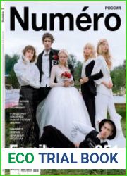 Numero №51 (июль-август 2018) Россия