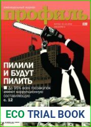Профиль №37 (сентябрь 2018)