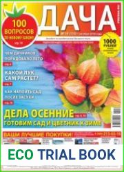 Дача