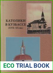 Католики в Кузбассе. XVII-XX вв. Очерк истории, документы и материалы