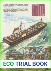 Юный техник №12 1985