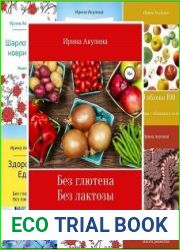 Ирина Акулина. Сборник из 6 книг
