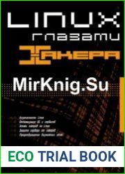 Linux глазами хакера
