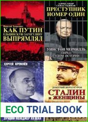 Серия "Главные исторические сенсации" в 6 книгах