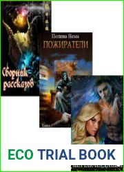 Сборник из 3 книг