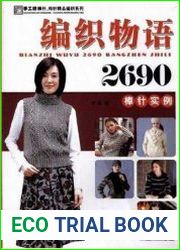 Bianzhi wuyu 2690 banzhen shili 2009