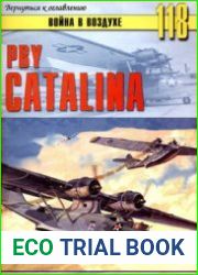 PBY Catalina (Война в воздухе №118)