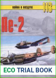 Пе-2 (Война в воздухе №113)