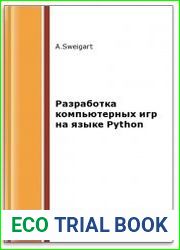 Разработка компьютерных игр на языке Python (2-е изд.)