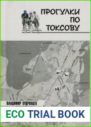 Прогулки по Токсову