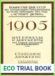 1905 Стачечное движение Материалы и документы