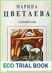 Собрание сочинений в 8 томах
