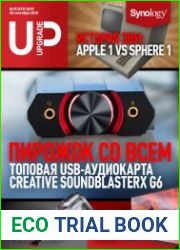 UPgrade №15 (сентябрь 2018)