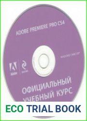 Adobe Premiere Pro CS4 - официальный учебный курс