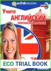 Учите Английский. Британский вариант. Для начинающих