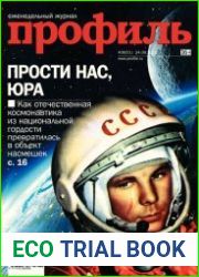 Профиль №36 (сентябрь 2018)