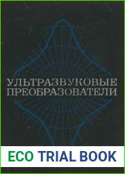 Ультразвуковые преобразователи