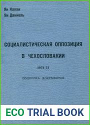 Социалистическая оппозиция в Чехословакии, 1973 - 75