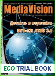 Mediavision №7 (сентябрь 2018)
