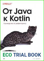 От Java к Kotlin