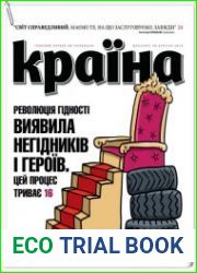 Країна №36 (сентябрь 2018)