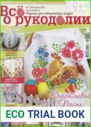 Все о рукоделии