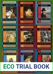 Серия "Шедевры мировой классики" в 16 книгах