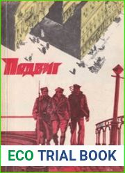 Подвиг
