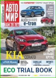 Автомир