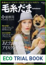 Keito Dama №155 2012