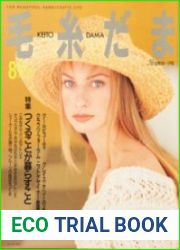 Keito Dama №72 1993